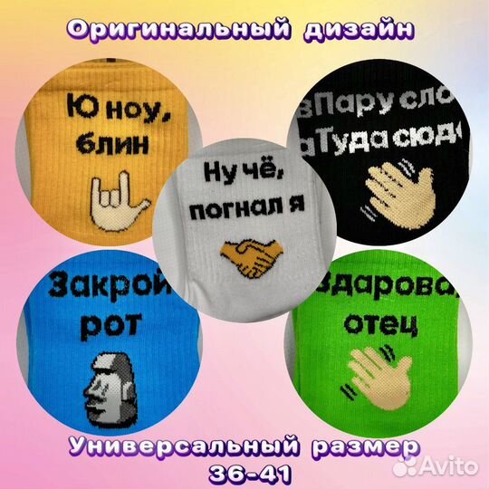 Носки женские «Здарова отец», набор 5 пар