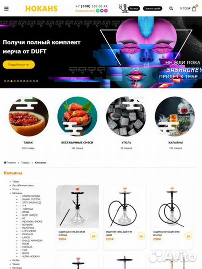 Создание и продвижение сайтов l Яндекс директl SEO