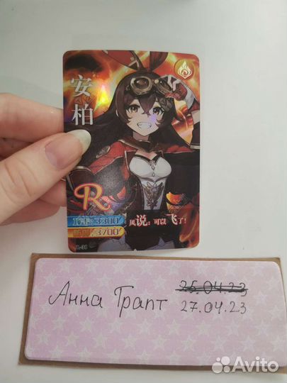 Коллекционные карты геншин (genshin impact)