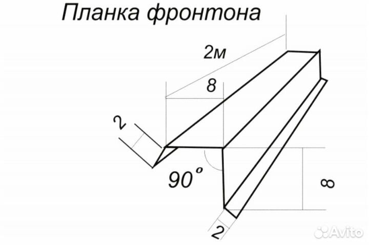 Торцевая лобовая карнизная планка на крышу RAL8017