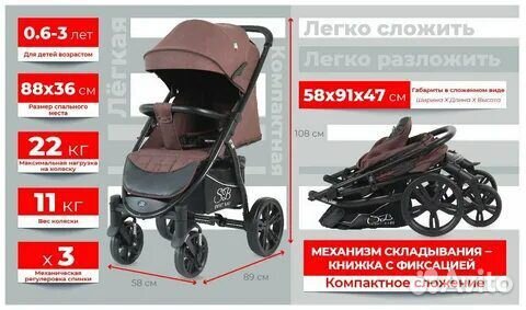 Прогулочная коляска