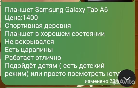 Samsung galaxy Tab a6