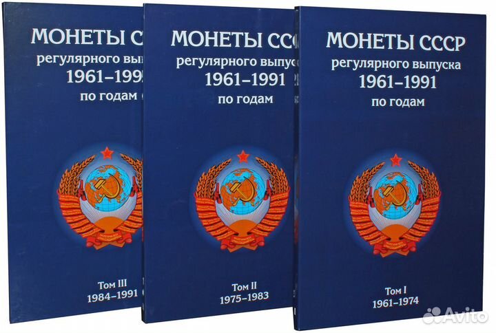 Монеты СССР и РСФСР регулярного чекана и юбилейные