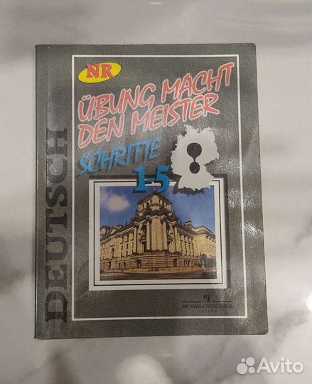 Литература на немецком и русском