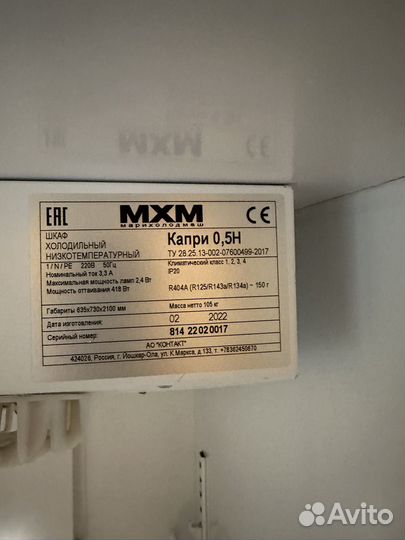 Морозильный шкаф (морозилка) Капри 0,5Н