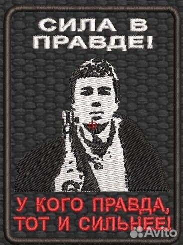 Значки, шевроны, позывные