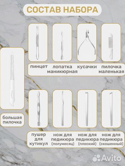 Маникюрный набор