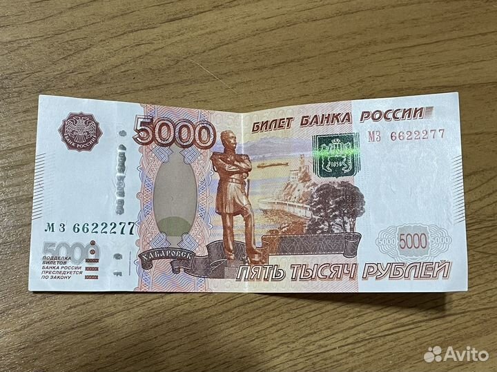 Банкнота 5000 рублей