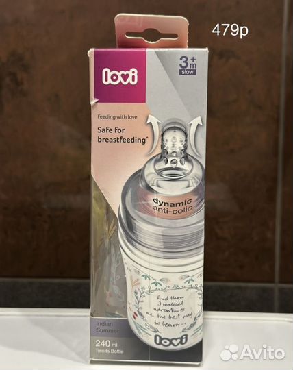 Бутылочки philips avent