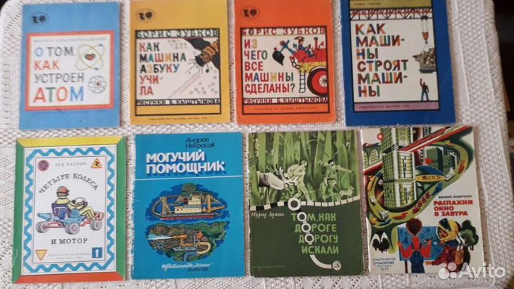 Познавательные научно-художеств детские книги СССР