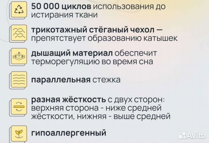 Матрас топпер 125190 8