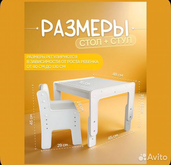 Растущий стол и стул для малыша