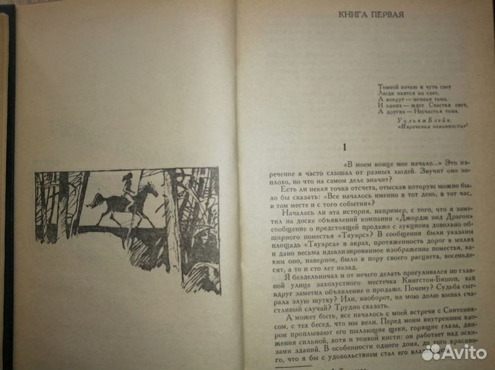 Агата Кристи и мастера детективов