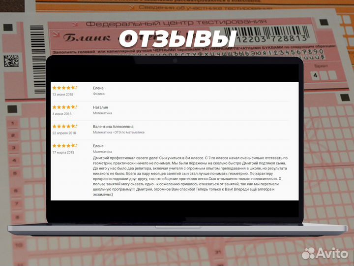 Онлайн репетитор по физике и математике егэ огэ