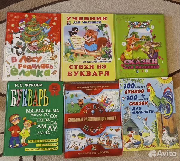 Набор книг для малышей