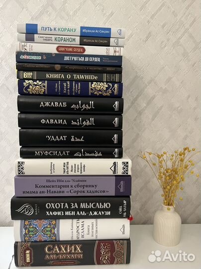 Исламские книги разные