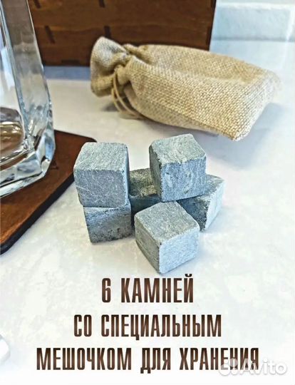 Подарочный набор для виски