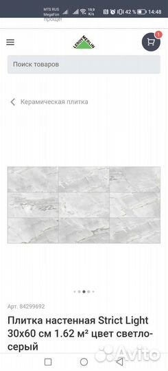 Керамическая плитка