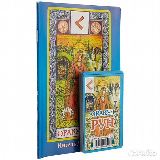 Книги и комплекты книг с набором рун. Таро
