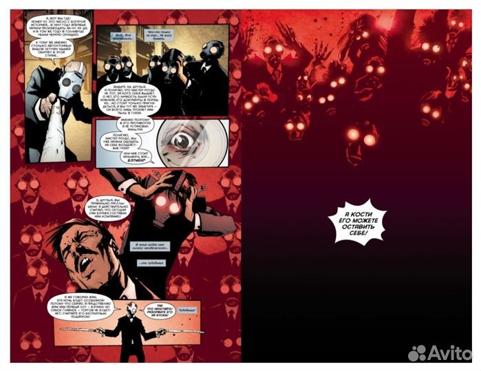 Комикс Бэтмен. Черное зеркало