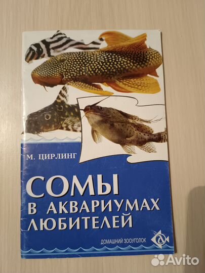 Энциклопедия аквариум +3 книги про рыб в подарок