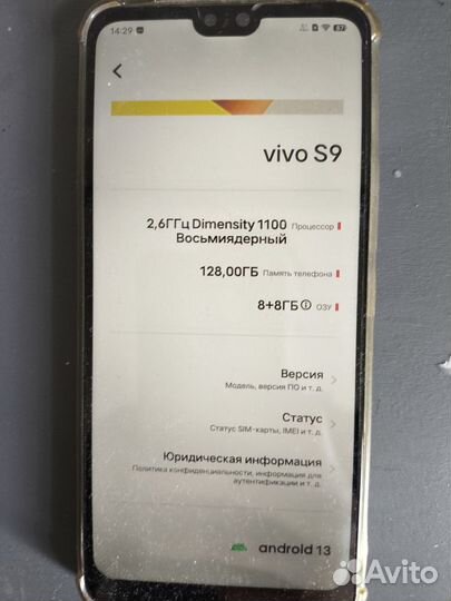 vivo V20 SE, 8/128 ГБ