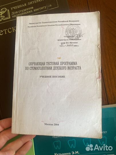 Медицинские книжки для студентов