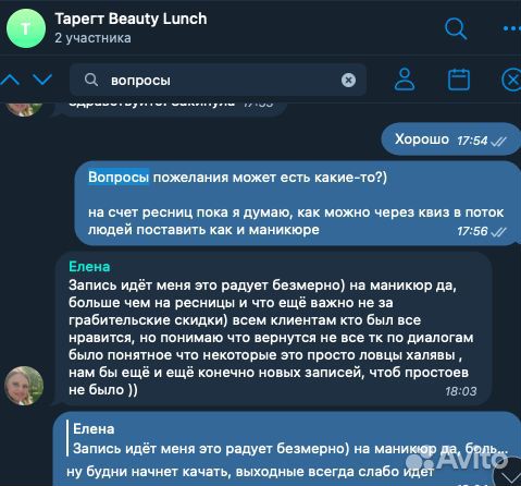 Продвижение и клиенты для студий и салонов красоты