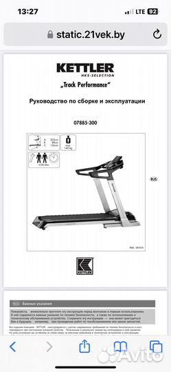 Беговая дорожка kettler Track Performans