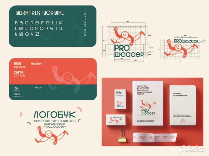 Графический дизайнер