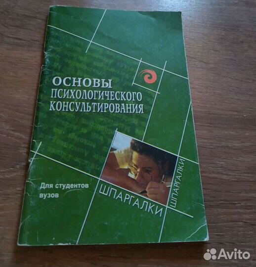 Книги по психологии