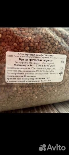 Продукты питания