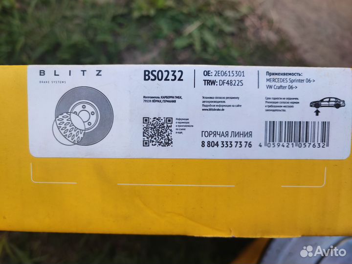 Тормозные диски Blitz арт. BS0232