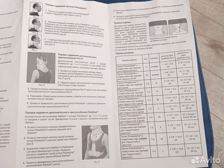 Ортез на шейный отдел позвоночника