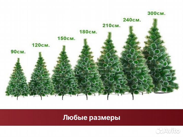 Новогодние елка с подсветкой оптом