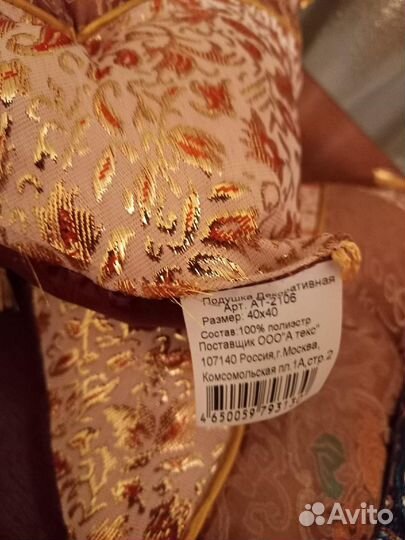 Подушки декоративные