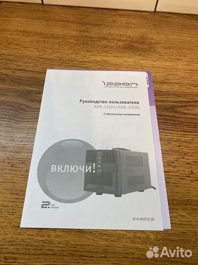 Стабилизатор напряжения