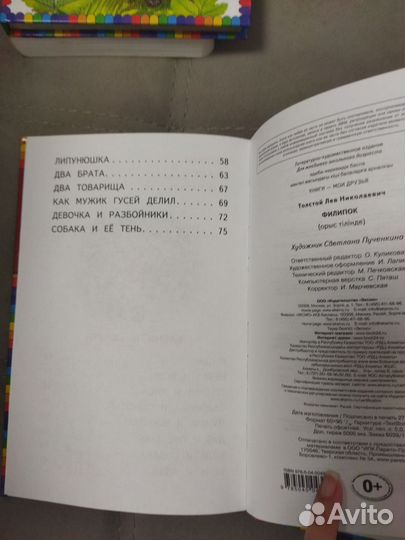 Книги для детей