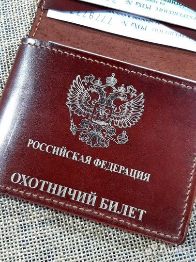 Портмоне для документов охотника 