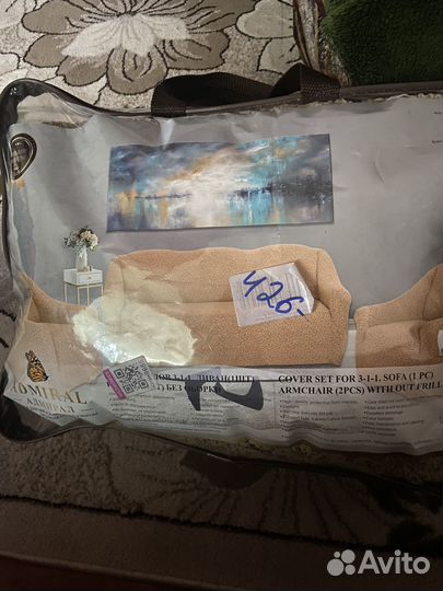 Чехол на диван и на 2 кресла. На резинке