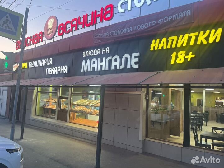 Продавец консультант в кафе-столовой