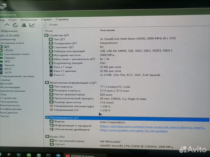 Сервер HP ProLian DL 360 G5
