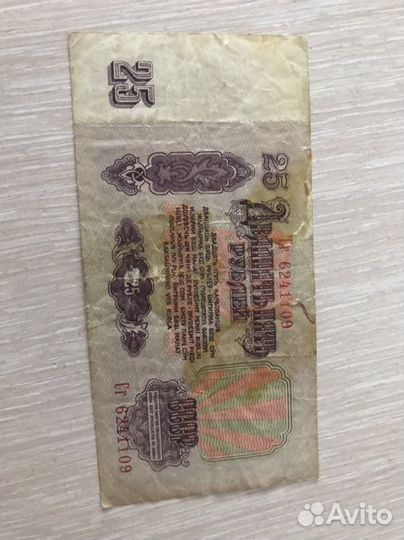 Банкноты СССР 1961