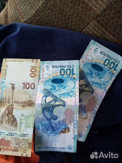 100 рублёвые купюры Сочи и крым