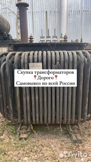 Трансформатор подстанции арт78563