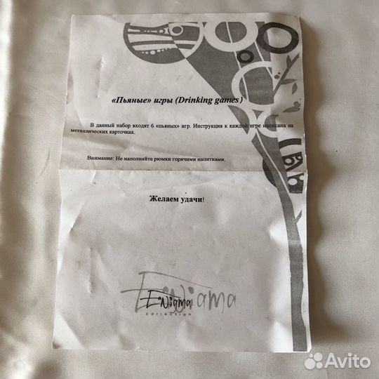 Настольная игра «Пьяные игры»