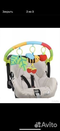 Развивающая игровая дуга 