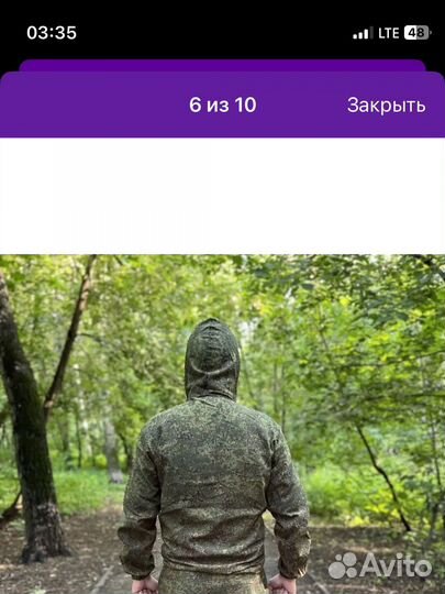 Маскхалат мужской