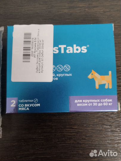 Таблетки для собаки