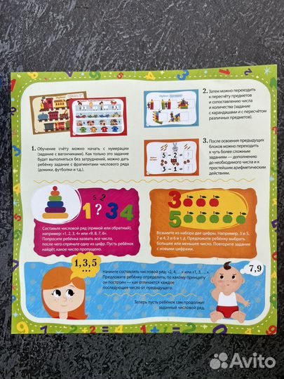 Магнитная игра